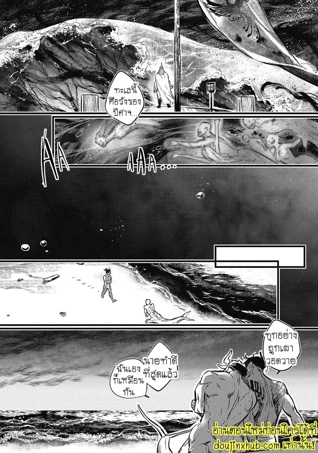 สายสัมพันธ์ใต้ทะเลลึก 05